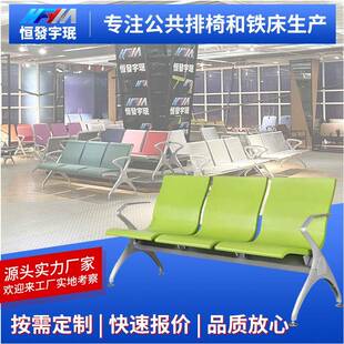 公共等候区汽车站等候长椅公共场所椅火车站等候排椅多人联排椅子