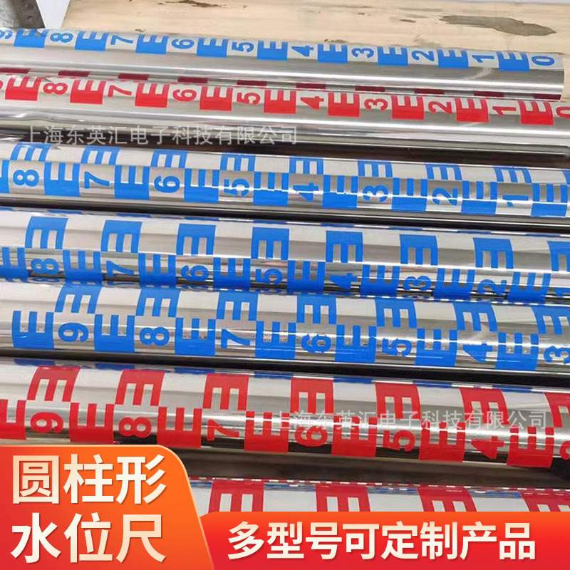 水位测量尺仪器不锈钢水库河道腐蚀长条高位标尺圆柱立柱地下工具