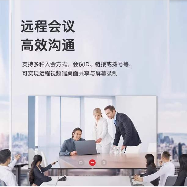 135英寸LED会议一体机远程视频会议平板交互式电子白板触摸屏