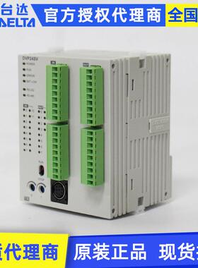 原装Delta台达DVP-SV高速型主机DVP24SV11T224点可编程控制器plc