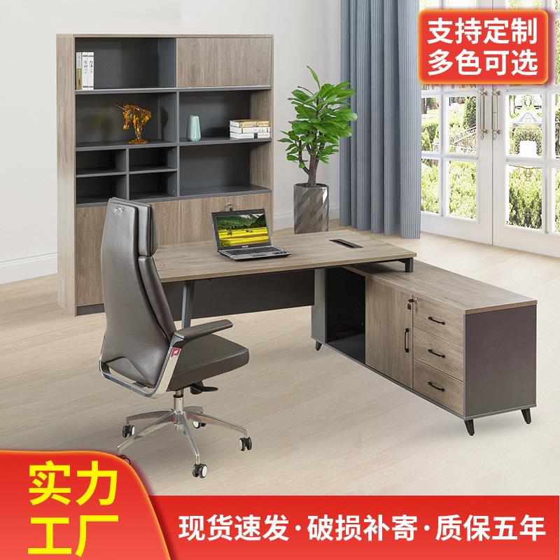 现代办公老板桌子商用简约时尚总裁经理主管桌椅组合办公室家具