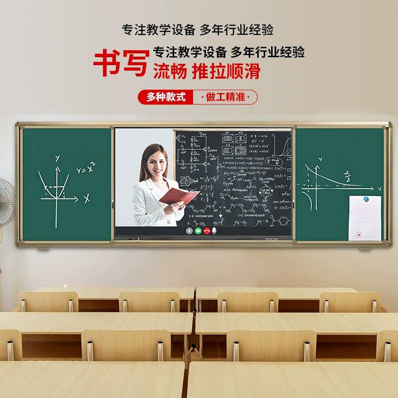 勤冠推拉黑板教学一体机多媒体电子白板绿板会议培训纳米智慧黑板