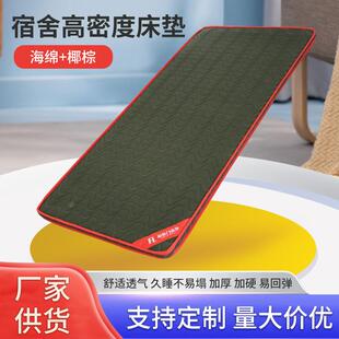 学生宿舍单人海绵床垫员工单位住宿出租屋可折叠高密度海绵床垫
