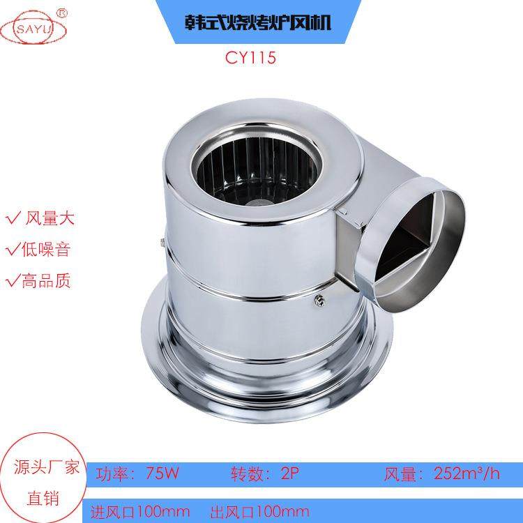 韩式烧烤炉上排风机CY115吸力大低噪音风机220V管道排烟风机
