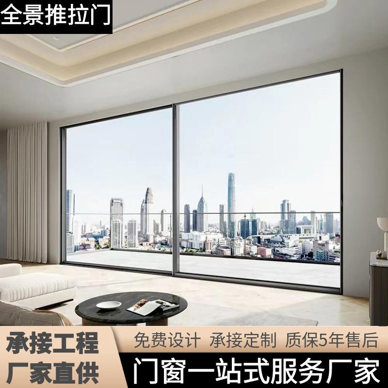 大厅断桥全景落地推拉门封阳台重型玻璃移门铝合金隔断门折叠门窗