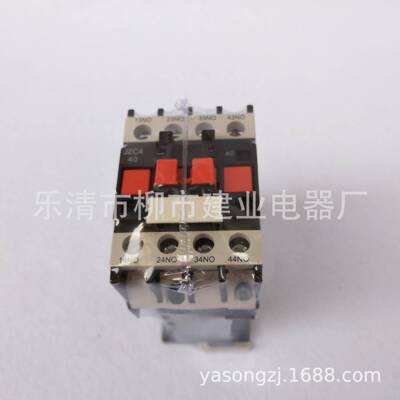 JZC4-40Z中间继电器接触式中间继电器