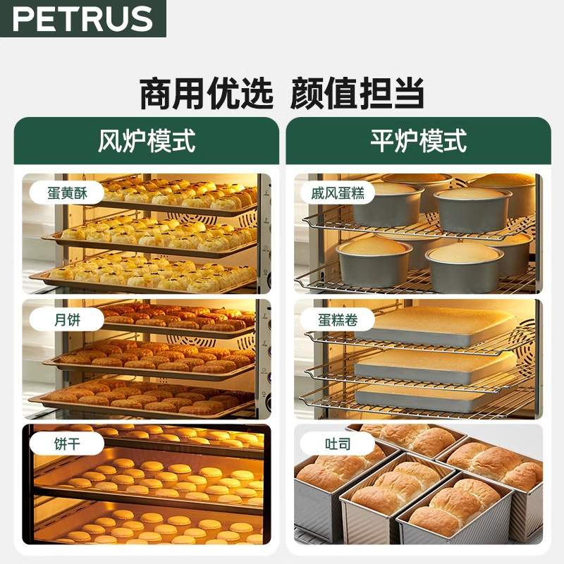 柏翠K85pro大容量商用电烤箱家用烘焙专用平风炉二合一体私房80升