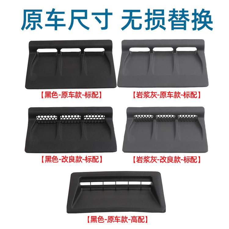 适用于奔驰GLE级GLS级座椅下出风口W167座椅下地板脚垫饰板保护罩
