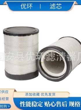 工程机械设备配件发电机组空气滤芯滤清器过滤器AF26103滤芯