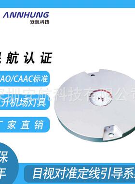 TLOF接地和离地区灯直升机停机坪助航边界灯围界灯CAAC认证