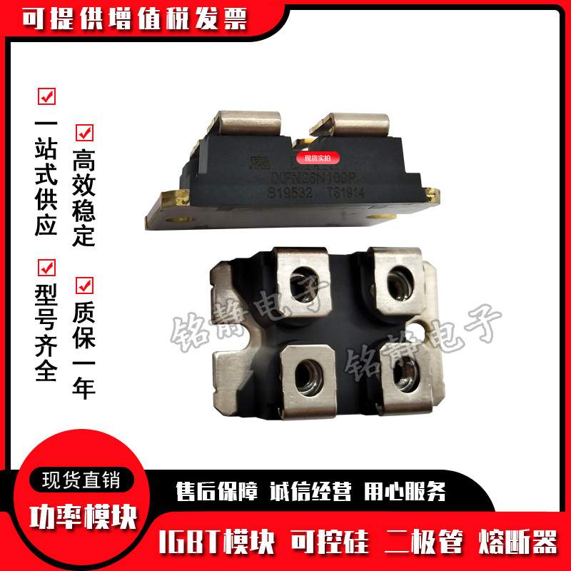 艾赛斯二极管IXFN24N90Q IXFN25N90 IXFN26N100P