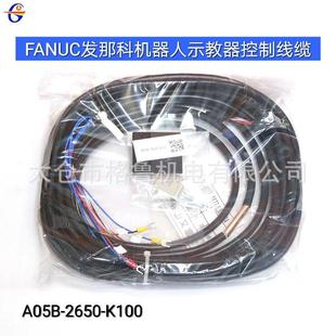 FANUC发那科机器人控制电缆A05B K100发那科线缆 2650
