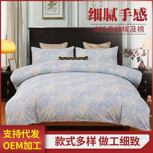 如山外贸花纹活性印染床单被罩裸睡60支贡缎埃及棉床上四件套