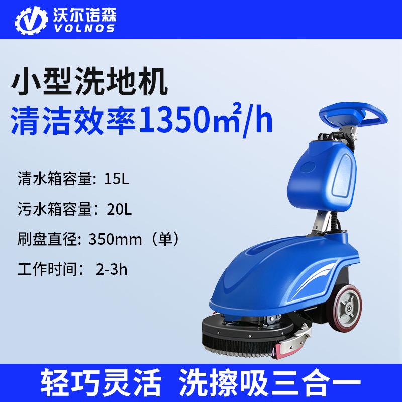 洗地机商用大型手推式吸拖一体工厂车间工业用洗地机小型扫洗地机