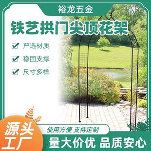 现货简易展示花架公园门廊装饰简约铁艺拱门尖顶花架