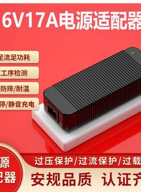 16V17A电源适配器ULCEKC3CPSE认证监控设备CNC切割机电源