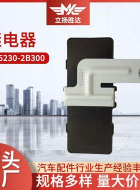 适用汽车配件型号95230-2B300汽车继电器汽车派件