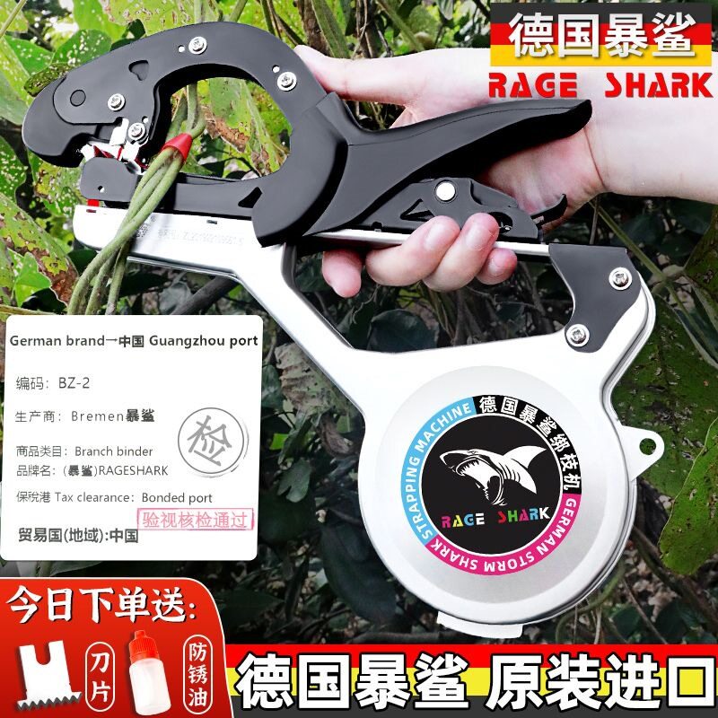 德国进口暴鲨新款绑枝机绑西红柿绑藤绑枝神器葡萄黄瓜胶带捆绑机