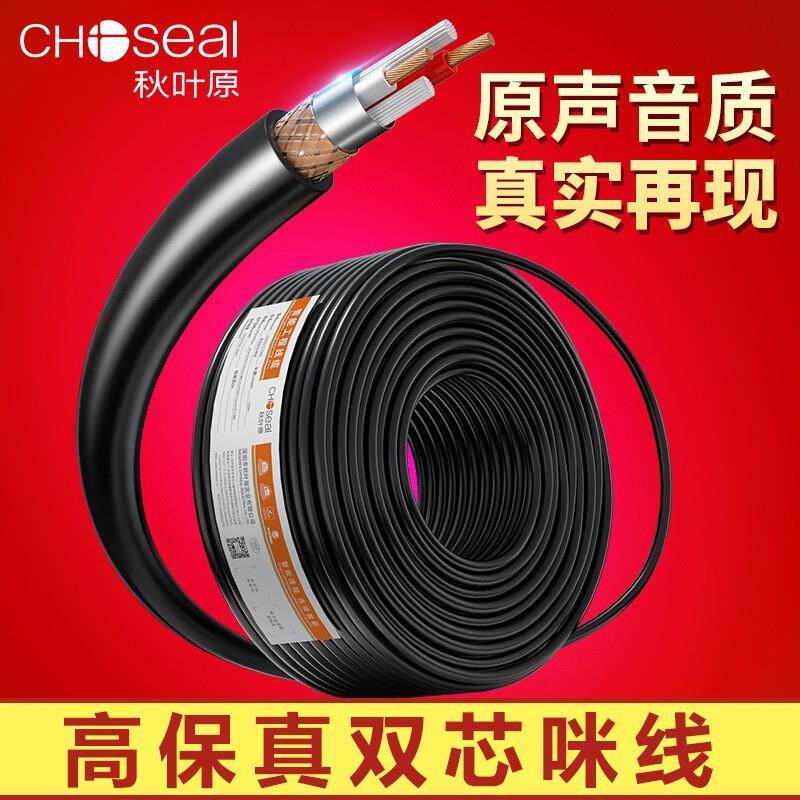 音响线专用喇叭咪线箱连接佳耐美频监控公母新款家装宝马延长纯铜