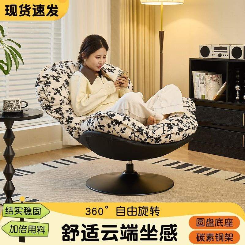 爆款蛋壳现代家用客厅单人沙发椅阳台休闲椅懒人艺术花布旋转躺椅
