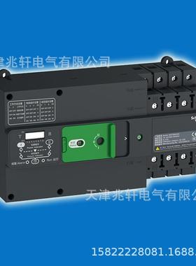 万高WATSNB-250/2504CBR转换开关双电源4PCB级R/NSX-FNH开关