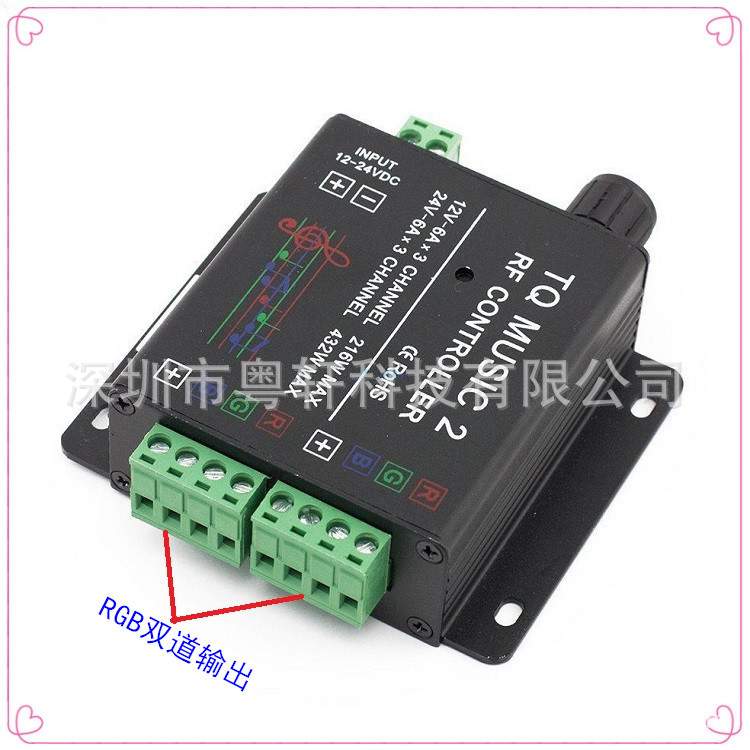 music2音乐声控七彩控制器rf遥控控制器 LED灯带灯具灯音乐控制器