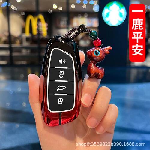 24款哈弗H6钥匙套钥匙壳/二代大狗/枭龙max/神兽金属配件车钥匙