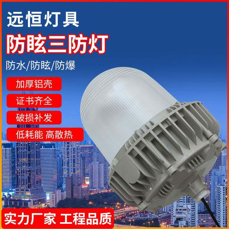 防眩三防金卤灯发电站加油站防潮灯应急三防灯NFC9180LED防爆灯