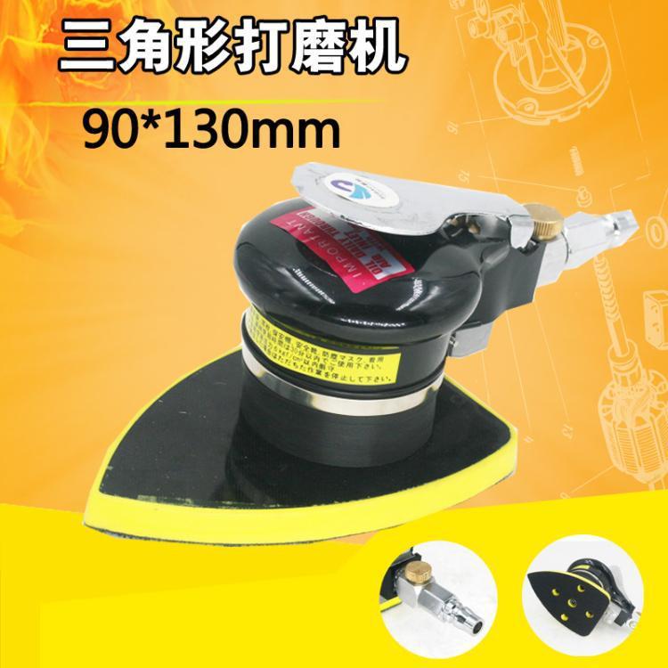 速豹M8气动打磨机三角形震动式气磨腻子砂纸机拉绒面90*130mm