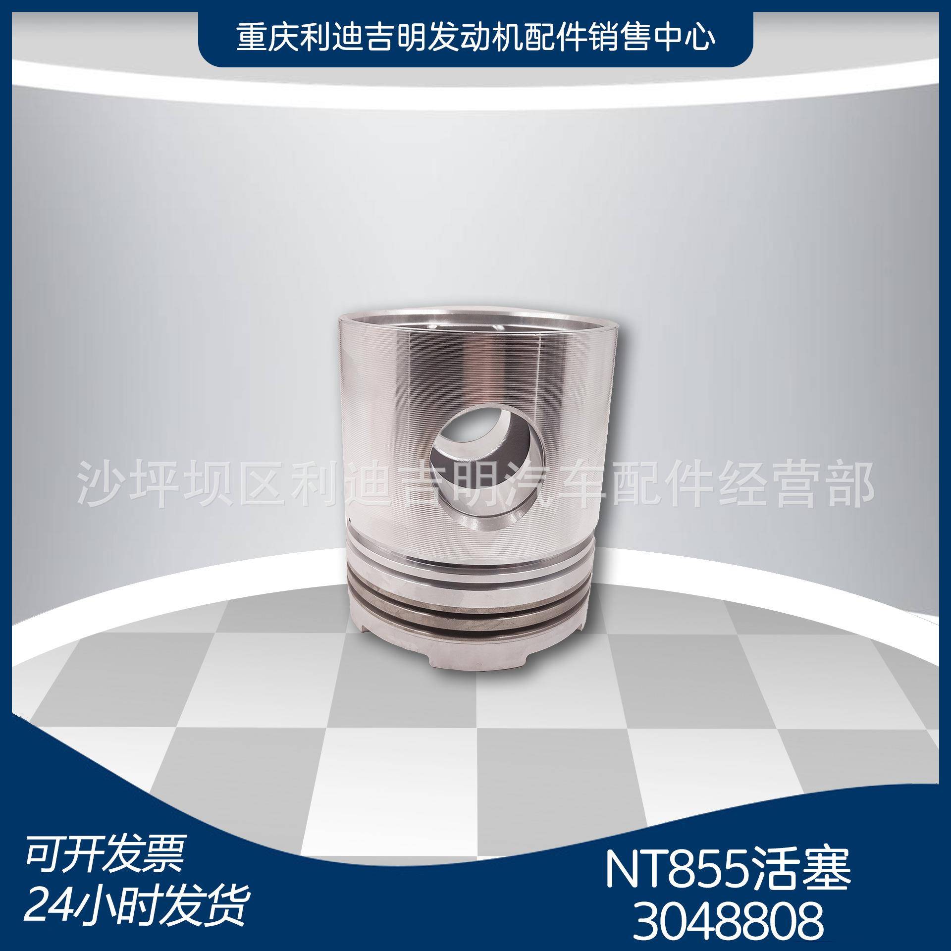 活塞3048808直销重庆NT855耐用耐磨材料