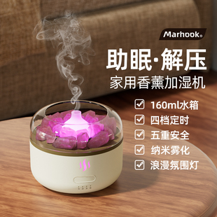 Marhook香薰机加湿器助眠香薰灯精油灯家用卧室自动精油冷香仪