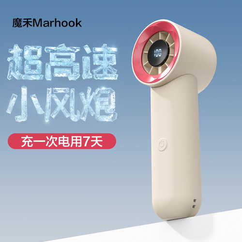 魔禾手持小风扇挂脖两用便携