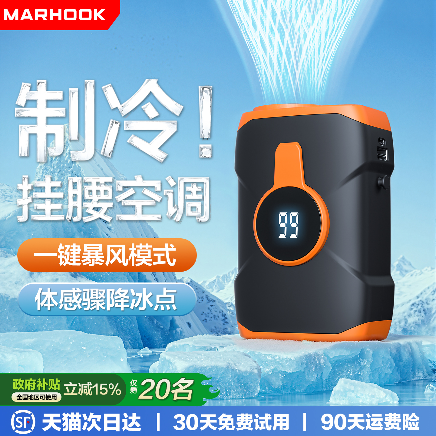 魔禾户外随身挂腰风扇大风力长续航便携式夹腰露营钓鱼降温神器