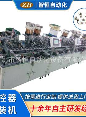 温控器组装机ZH-023自动化组装机智能温控器全自动组装设备定制
