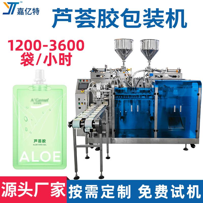 吸嘴袋多功能芦荟胶包装机定量下料洗衣液灌装机搓泥宝袋装机
