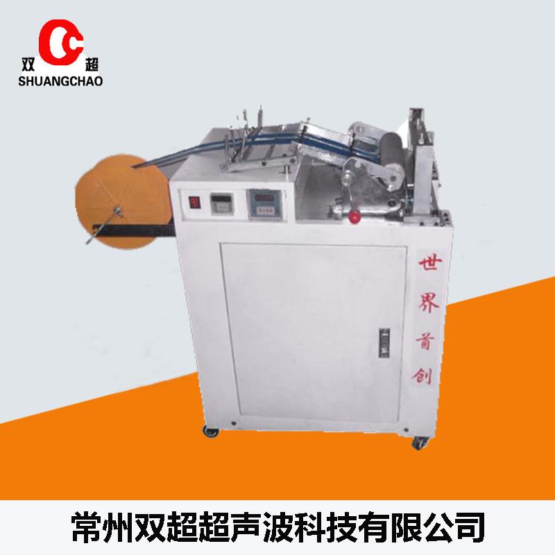 全自动缎带机可切燕尾三角商标圆角直角全自动超声波切带机