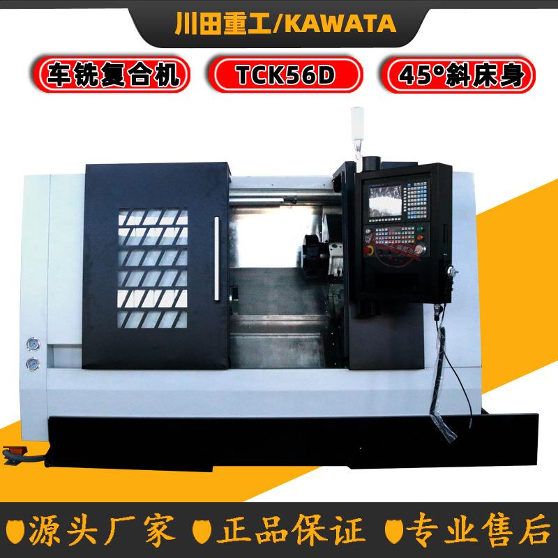 大型车铣复合TCK56D数控机床车铣加工中心复合机床TCK60D车铣