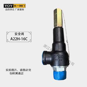 厂家供应A22Y-16C内外螺纹封闭全启式安全阀永一