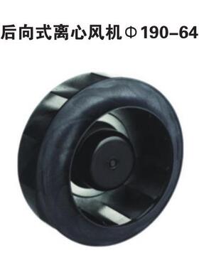 PA66塑料EC向式离心风机190-64高耐磨引风机工业离心通风机