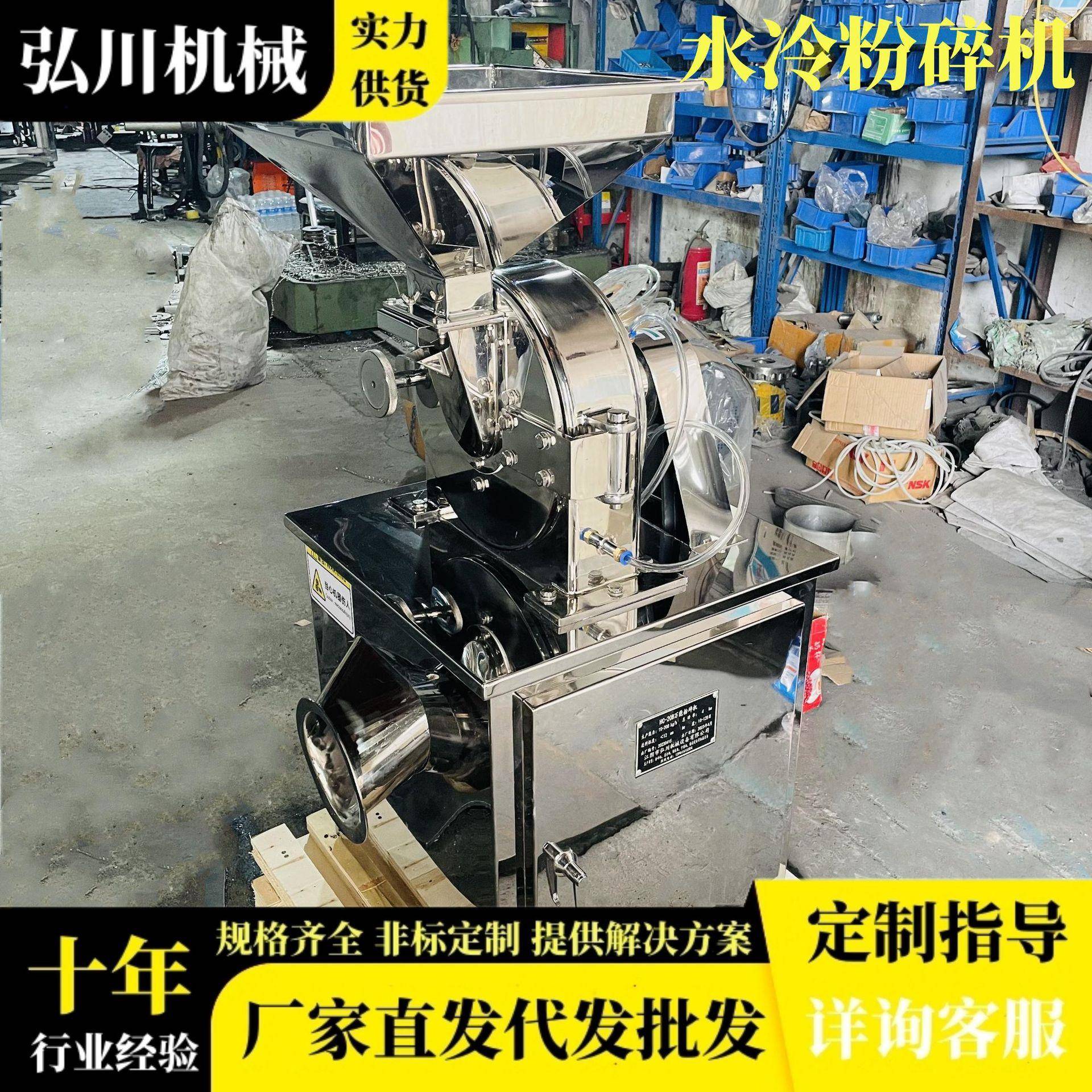 食品茶叶30B粉碎机医药玛卡30b齿盘粉碎机化工陶瓷材料磨粉机