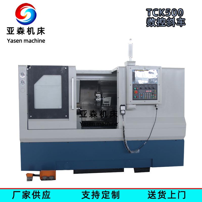 斜床身数控车床厂家供应TCK50数控斜车车铣复合卧式数控车