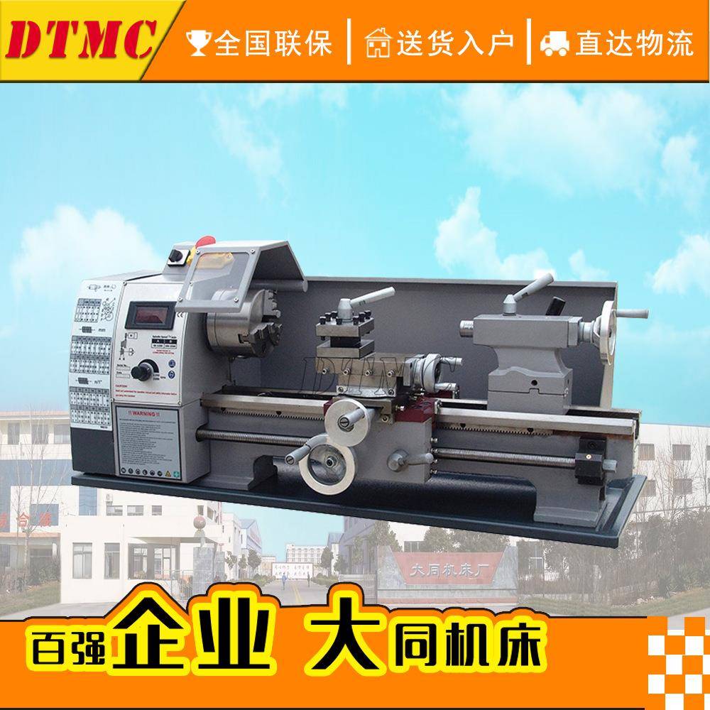 大同WM210V微型车床家用车床仪表车床台式车床经济实惠