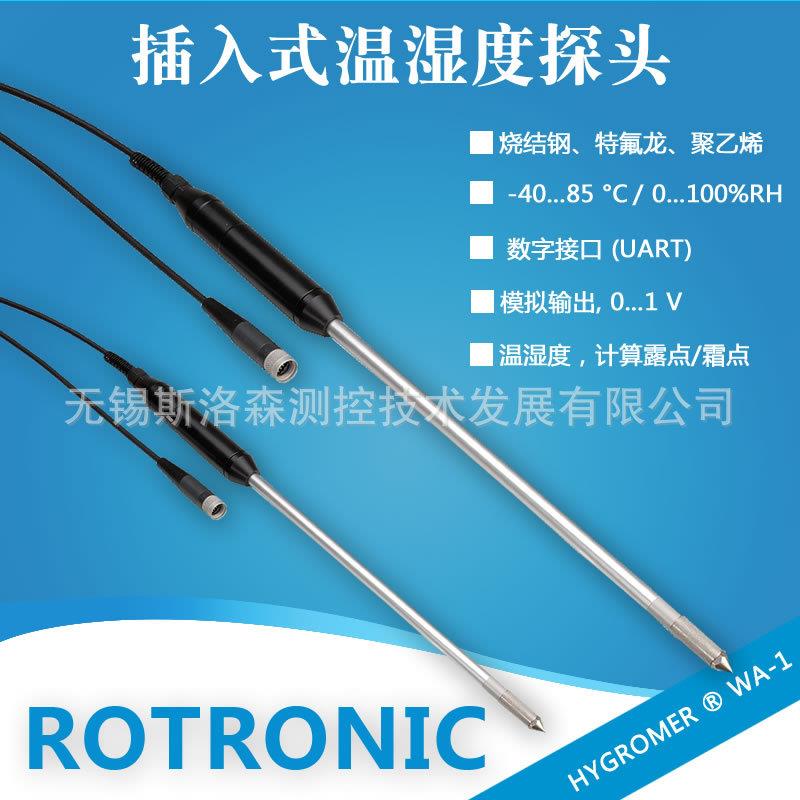 Rotronic温湿度传感器探头HC2-HP28手持温湿度探头湿度传感器