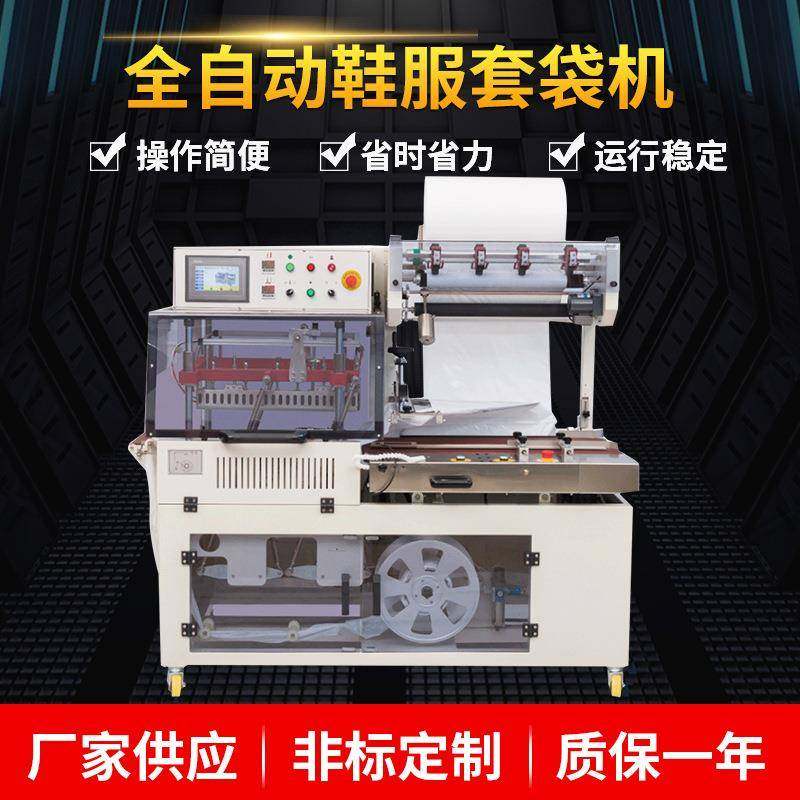 苏州包装机厂家现货全自动鞋服套袋机电商物流快递袋自动包装机,五金/工具,其他机械五金,淘宝优惠券,粉丝福利购,淘宝优惠卷