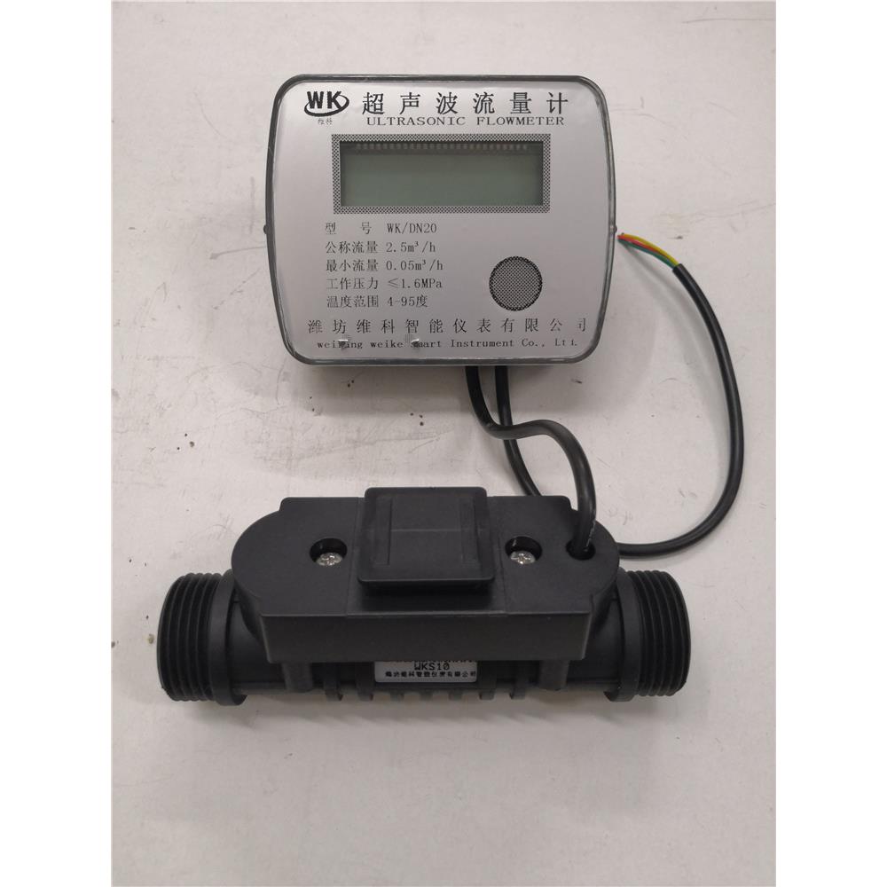 工业流量计耐腐蚀超声波小口径流量计