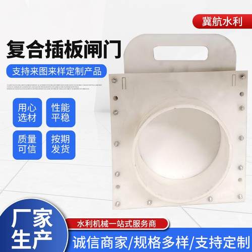 HDPE复合插板闸门农田止水插板闸阀手拉杆手提塑料聚乙烯闸门