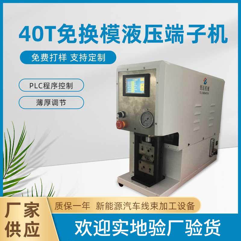 伺服免换模液压端子机新能源线束大平方电缆端子机线缆液压机,清洗/食品/商业设备,包子机,淘宝优惠券,粉丝福利购,淘宝优惠卷