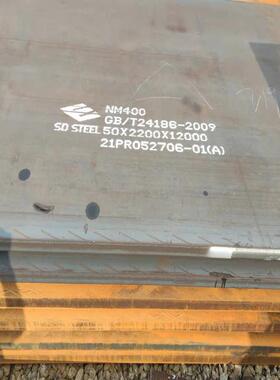 nm500耐磨板 nm400耐磨板 mn13无磁耐磨板 20mn23alv无磁钢板