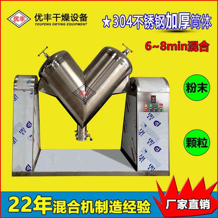 厂家直销VH型V型混合机500L金属粉末混料机铁粉镁粉铜粉搅拌机,工业油品/胶粘/化学/实验室用品,混合设备,淘宝优惠券,粉丝福利购,淘宝优惠卷