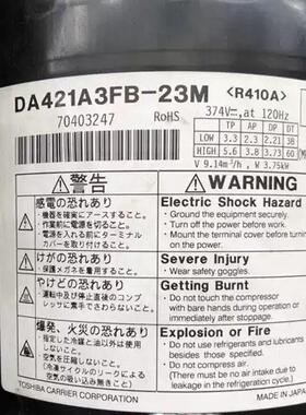 变频空调压缩机DA421A3FB-23M/29M RA421A3TB-20MD适用东芝空调